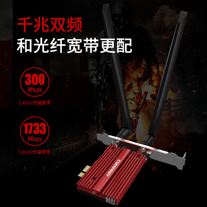 COMFAST WP2100PRO英特尔9260ac风琴散热片2100M双频5G无线网卡台式机千兆内置蓝牙PCIE独立WIFI接收发射器 - 图2