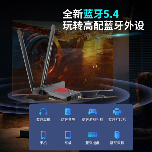 COMFAST CF-BE200 MAX无线网卡台式机WiFi7千兆三频电脑内置PCIE接口 全新BE200蓝牙5.4 二合一wifi接收器 - 图3