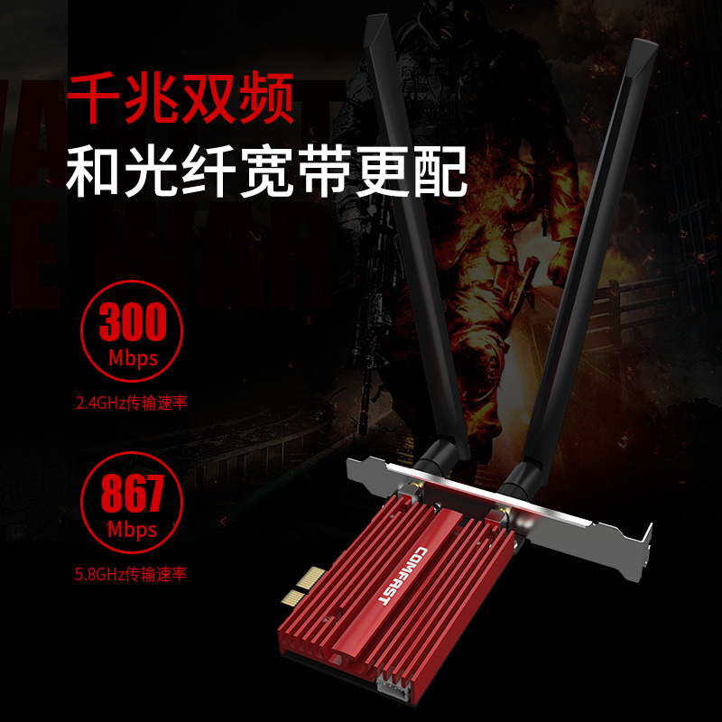 COMFAST CF-WP1200PRO英特尔8265ac无线网卡台式机1200M双频5G千兆1750M内置PCIE无线网卡蓝牙WIFI接收器 - 图2