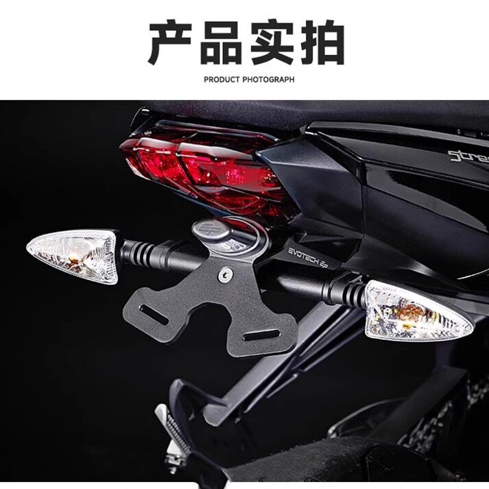 适用凯旋Triple660 765RS/R改装件短尾牌照架 LED灯车牌照架配件