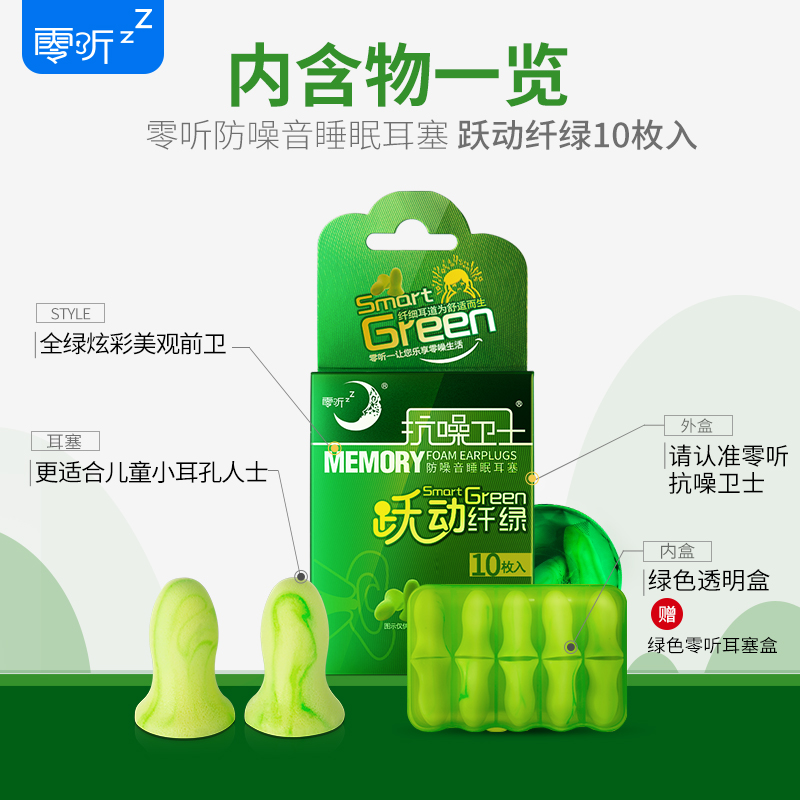 零听耳塞防噪音睡眠睡觉专业超强隔音女士小号mini舒适降噪防呼噜