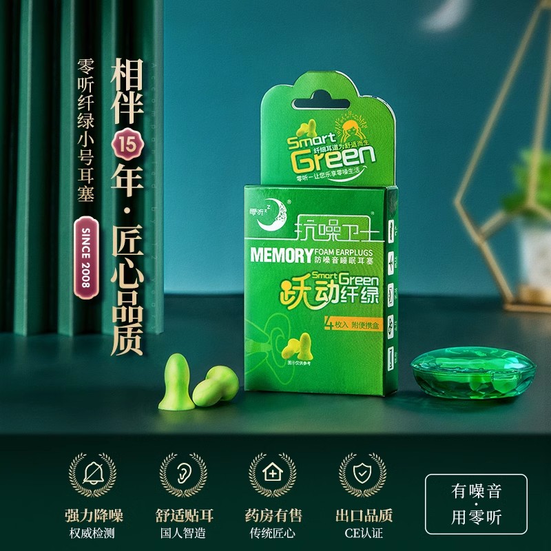 耳塞防噪音睡眠隔音睡觉专用女士小号打呼噜超级静音儿童降噪神器