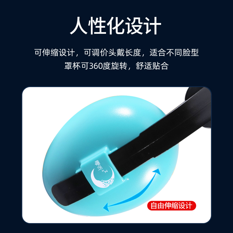 婴儿隔音耳罩防噪音学习坐飞机减压降噪音儿童睡觉耳机宝宝防护罩