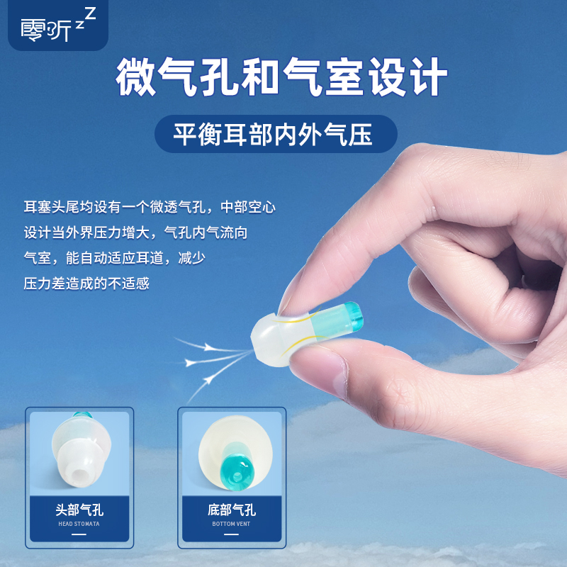 零听专业飞机减压耳塞飞行航空降噪高铁动车登山缓解耳朵不适专用