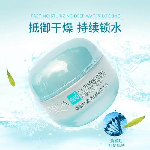 温碧泉盈润保湿精华霜老款补水滋润修护懒人面霜女护肤品日霜正品 - 图2