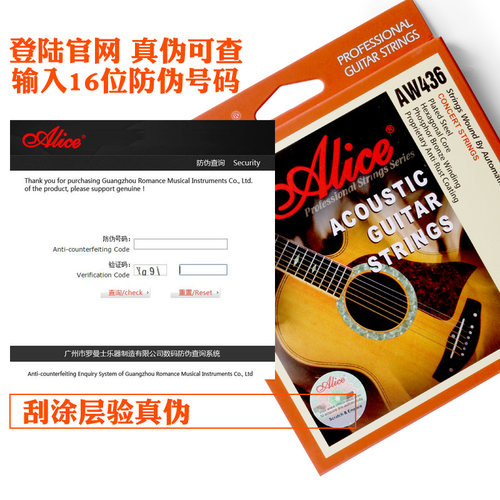 Alice爱丽丝琴弦AW436 AWR688 民谣吉他弦 套弦011 012木吉他配件 - 图1