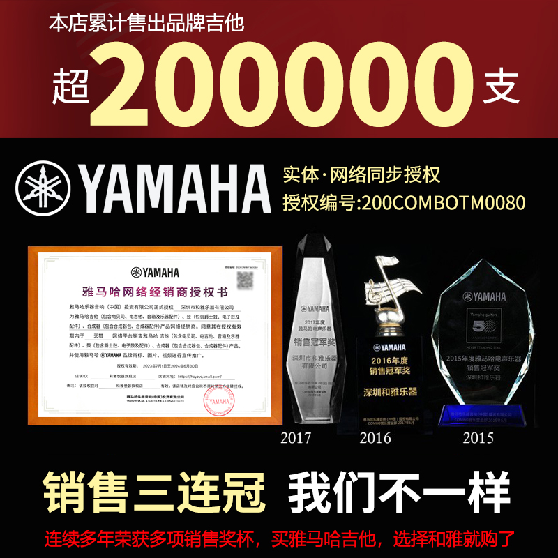 正品YAMAHA雅马哈吉他fg830单板民谣木电箱指弹唱专业表演奏琴850 - 图1