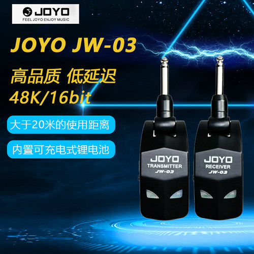 JOYO卓乐JW-01电箱吉他电贝司乐器无线音频发送接收器 音频连接 - 图1