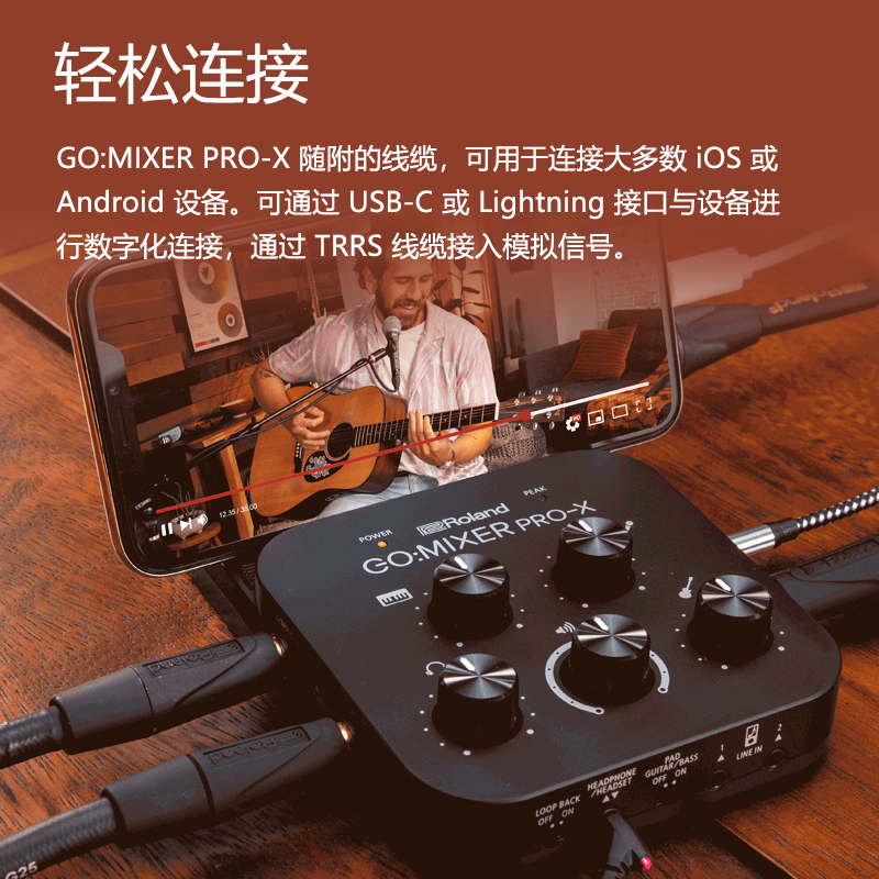 Roland罗兰GO MIXER PRO乐器直播声卡手机电脑内录制音视频多功能 - 图1