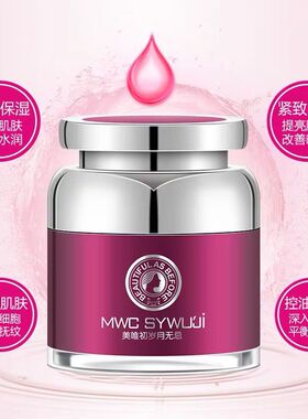 美唯初正品岁月无忌深层锁水补水面霜温和保湿不油腻滋润柔润护肤