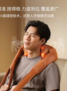 倍轻松古法肩背按摩器Z6按摩披肩