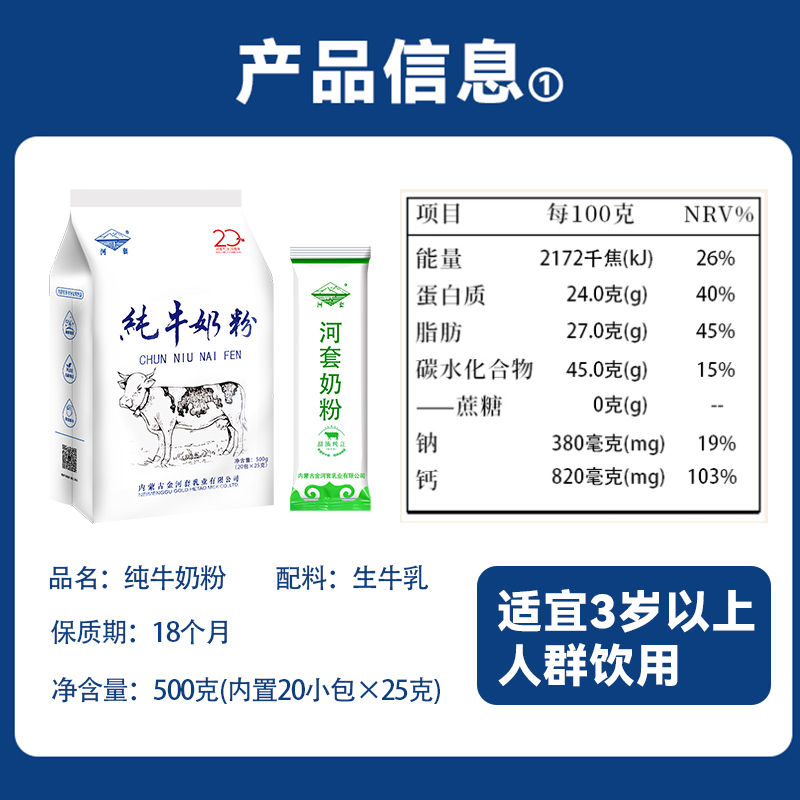 内蒙古纯牛奶粉500g独立包装中老年高钙成人女士无蔗糖高学生儿童 - 图0