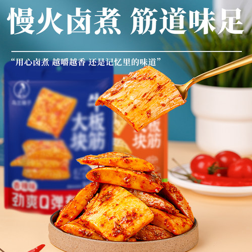 香辣牛板筋大片内蒙古特产零食即食大块手撕牛板筋烧烤独立小包装-图2