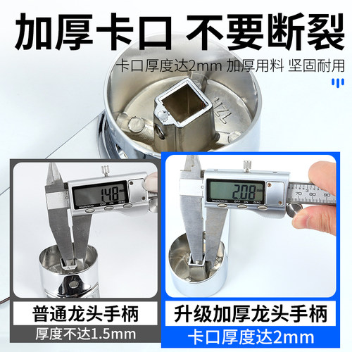 冷热水龙头把手开关手柄淋浴器花洒厨房面盆龙头通用维修配件大全 - 图2