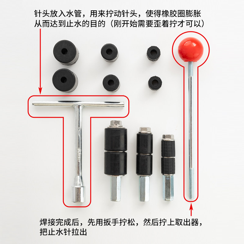 ppr热熔止水针带水接管神器水管维修带压堵水堵漏补漏针头工具,淘宝优惠券,粉丝福利购,淘宝优惠卷