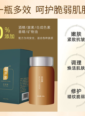 品琪养颜美容院黑色素化妆面膜