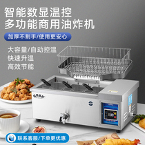 100 Easy-to-nest commercial thermostatic fryer Intelligent large capacity Oil Bar engine oil Fried Squid French Fries Machine