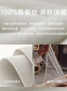 ELLE100%桑蚕丝拉绒护眼角口罩