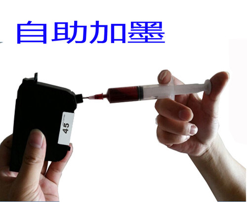 45墨盒 服装绘图仪 服装CAD墨盒 可自助加墨 超流畅墨水 不干结 - 图1