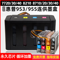 Applicable HP printer 955 connected for ink cartridges HP953 8720 8730 8730 7740 7740 7730 7720