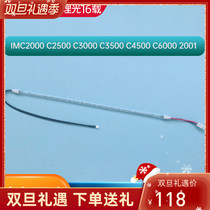 Application of the rational IMC2000 IMC2000 C2500 C2500 C3500 C3500 C6000 MC2001 MC2001 fixing lamp tube