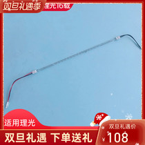 Apply Ricoh MPC2011 2003 2503 2503 3503 3503 4503 C5503 C6003 fixing lighting tube