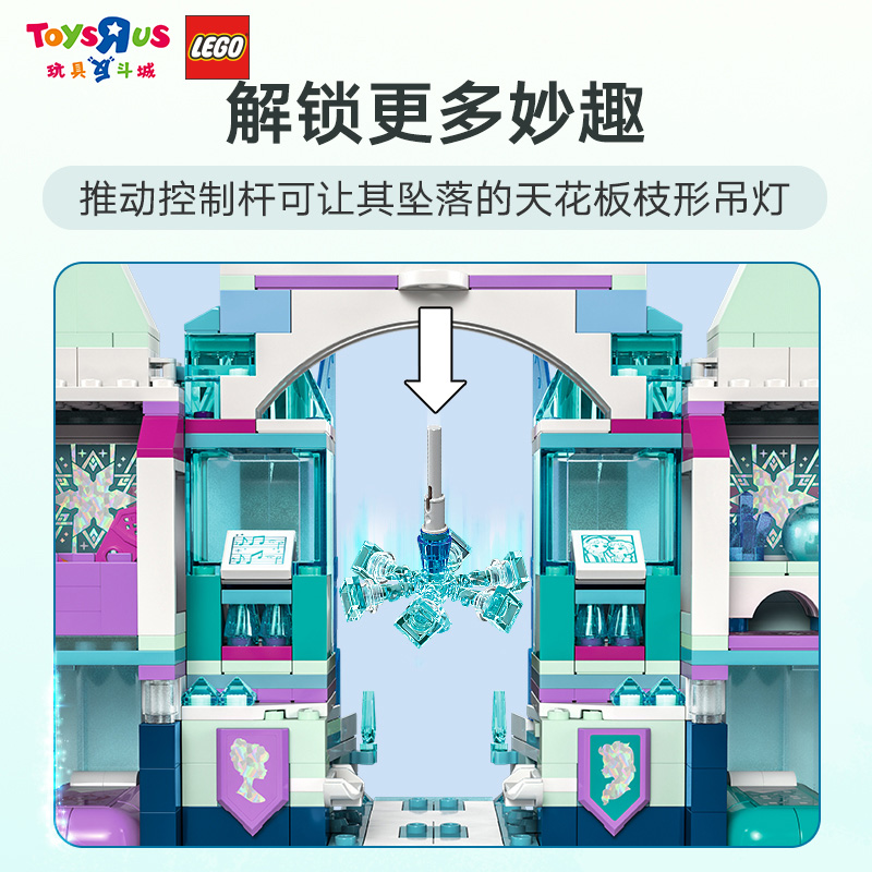 LEGO乐高迪士尼公主系列43244艾莎冰雪宫殿儿童积木女孩玩具礼物