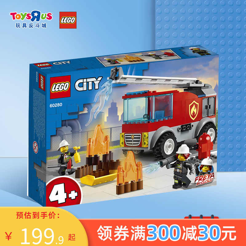 Lego消防 新人首单立减十元 22年8月 淘宝海外