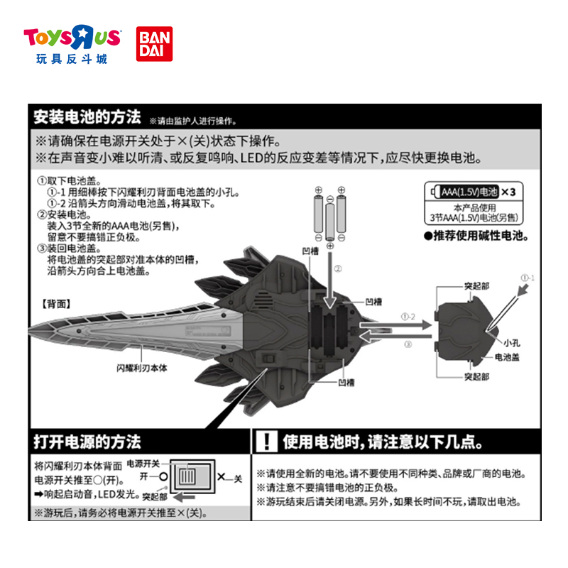 万代正版奥特曼变身器特利迦奥特曼闪耀利刃中文版发声玩具104186-图0