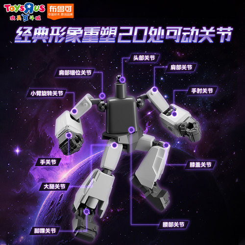 布鲁可积木人变形金刚群星版第6弹拼装玩具盲盒男孩生日礼物 - 图3