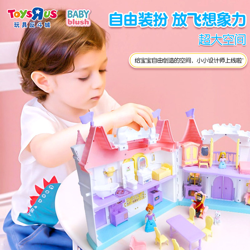 儿童过家家手提屋玩具屋女童娃娃 玩具反斗城过家家玩具