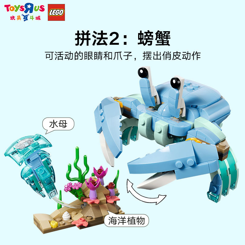 乐高积木拼装海洋动物：美丽的海豚男孩女孩儿童玩具生日礼物,淘宝优惠券,粉丝福利购,淘宝优惠卷