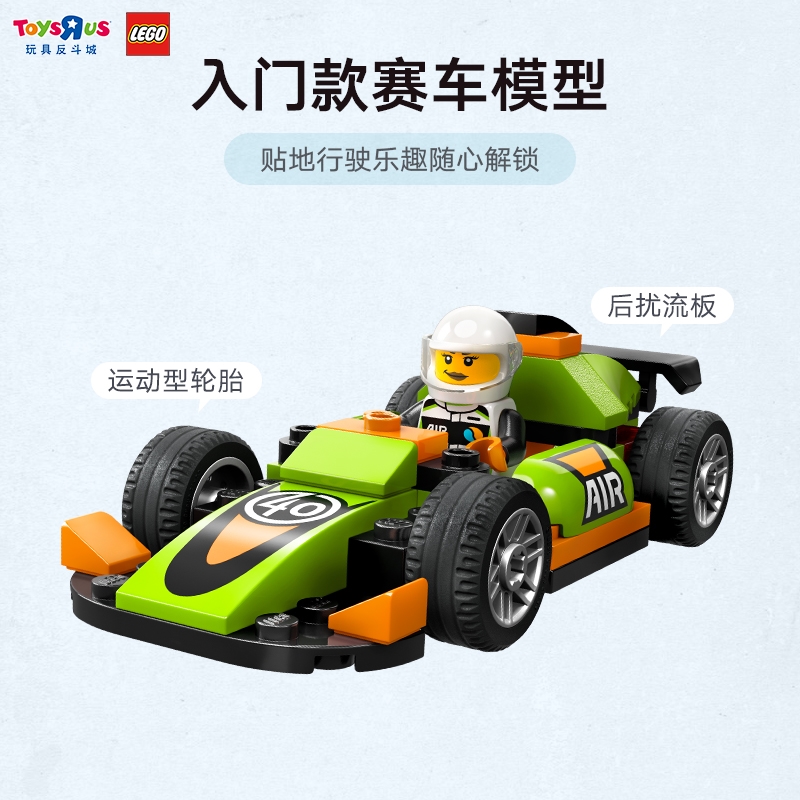 LEGO乐高城市组F1赛车60399拼搭积木男女孩生日礼物益智玩具31863 - 图0