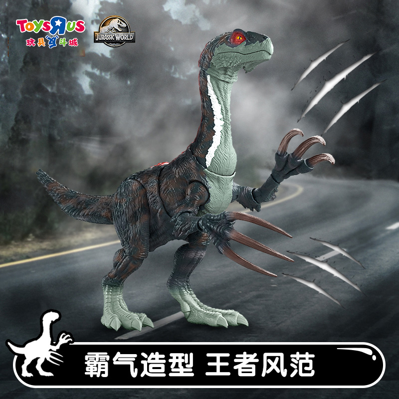 玩具反斗城Jurassic World 侏罗纪世界 仿真声效利爪恐龙礼物