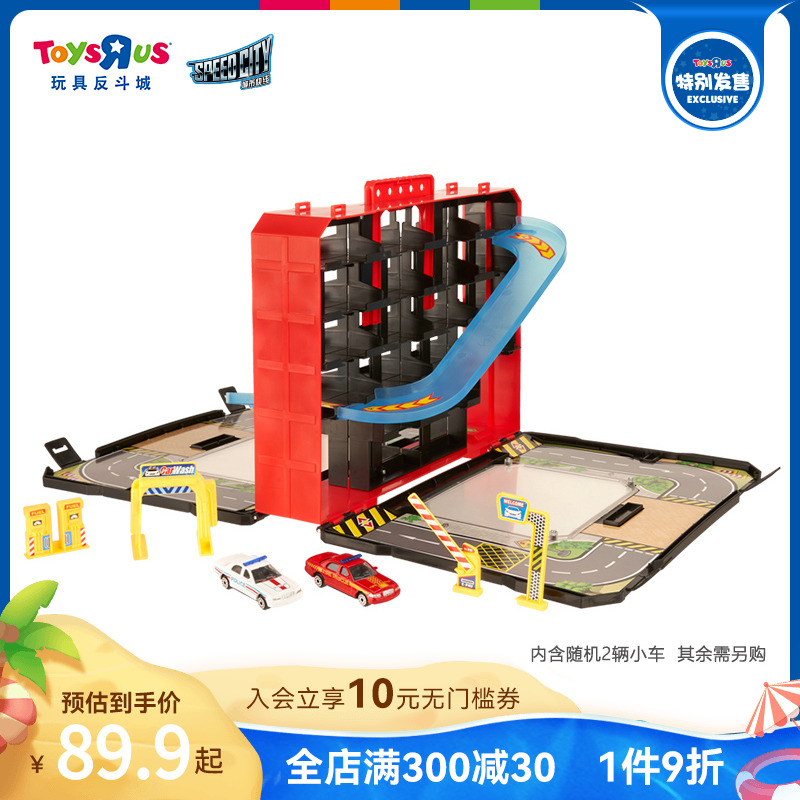 SpeedCity城市轨道停车场玩具便捷 式男孩车库儿童合金车924870