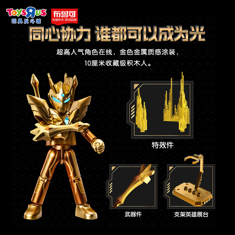  玩具反斗城奥特曼玩具专区