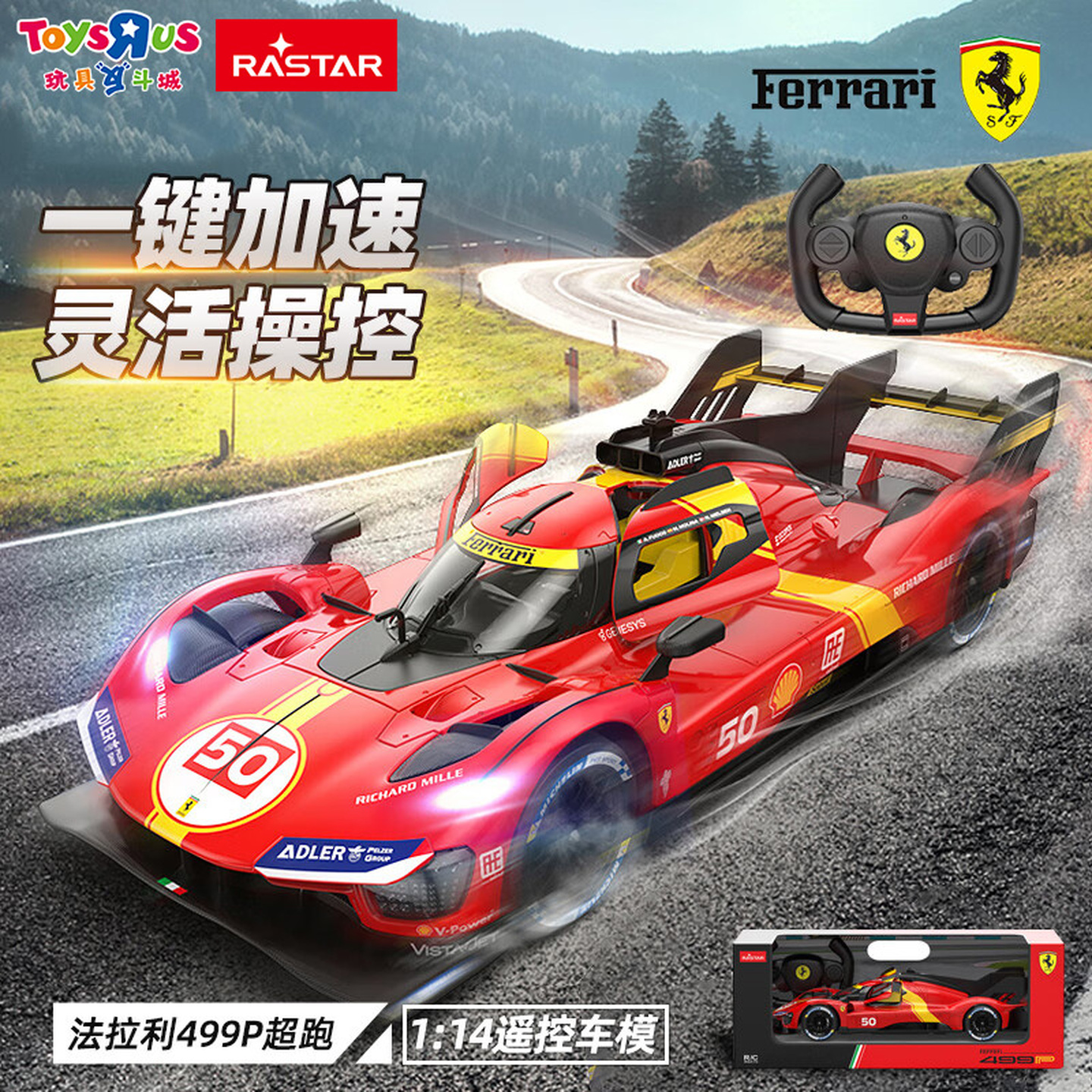 RASTAR星辉1:14保时捷911法拉利499P电动遥控车模男孩玩具模型 - 图2