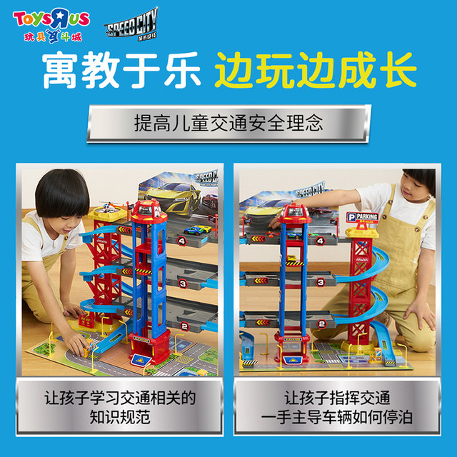 City Ur City Parking Lot Combination Boy Toys