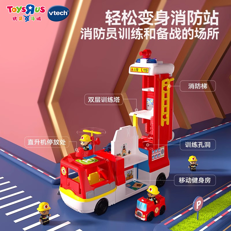 伟易达2合1变形消防站场景过家家安全知识玩具交通救援车新年礼物