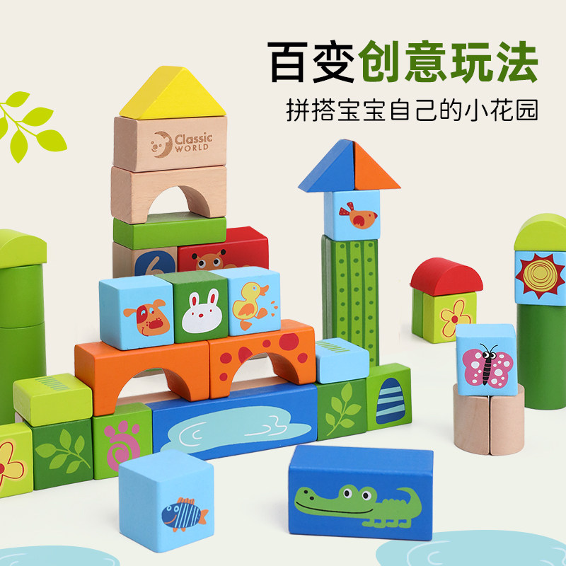 可来赛积木100粒积木拼搭早教益智儿童