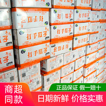 Zhang bulky with a hand melon 10 catty whole box 23 years New goods Extra large Tianjin Xinxing food factory Net Red Fried Goods