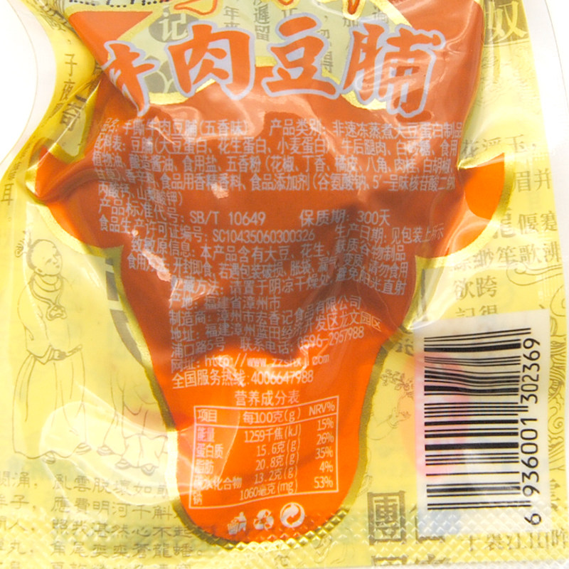 宏香记手撕牛肉豆脯五香味500g素肉豆腐豆干XO酱香辣原味休闲零食,淘宝优惠券,粉丝福利购,淘宝优惠卷