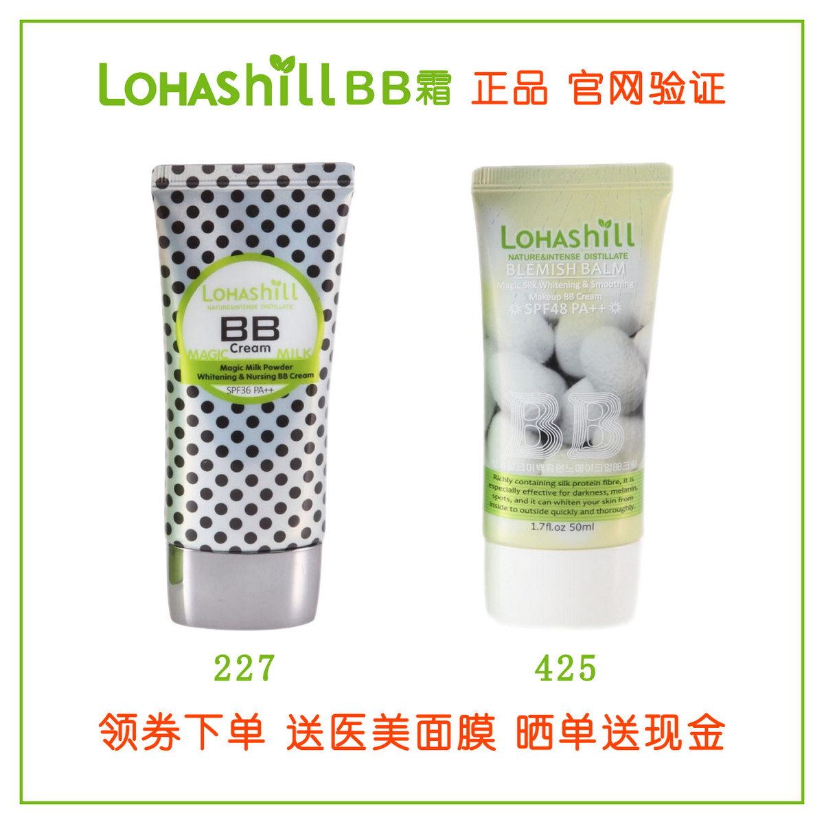 Lohashill露韩饰韩国BB霜正品保湿补水裸妆自然 遮瑕 强 裸妆 霜,淘宝优惠券,粉丝福利购,淘宝优惠卷
