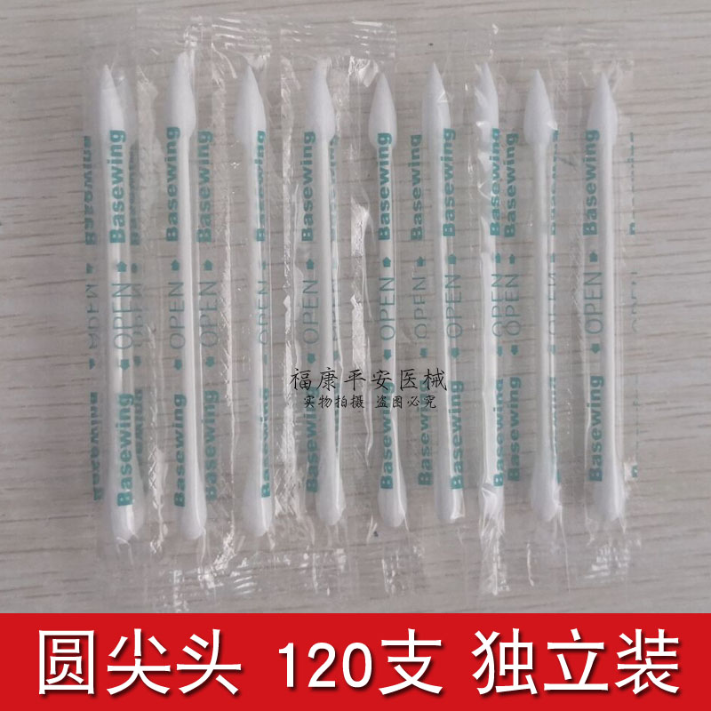 海氏海诺倍适威一次性双头棉签独立包装旅行便携棉棒120支圆尖头 - 图0