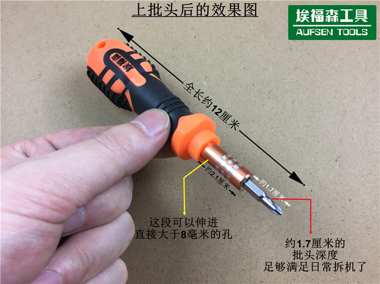 修飞科剃须刀拆解奔腾飞利浦吹风机修理电吹风拆卸螺丝刀维修工具