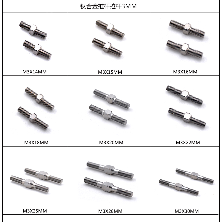 RTW 钛合金拉杆 模型车传动连杆双头螺丝M3*14 15 16 18 20 22~50 - 图1