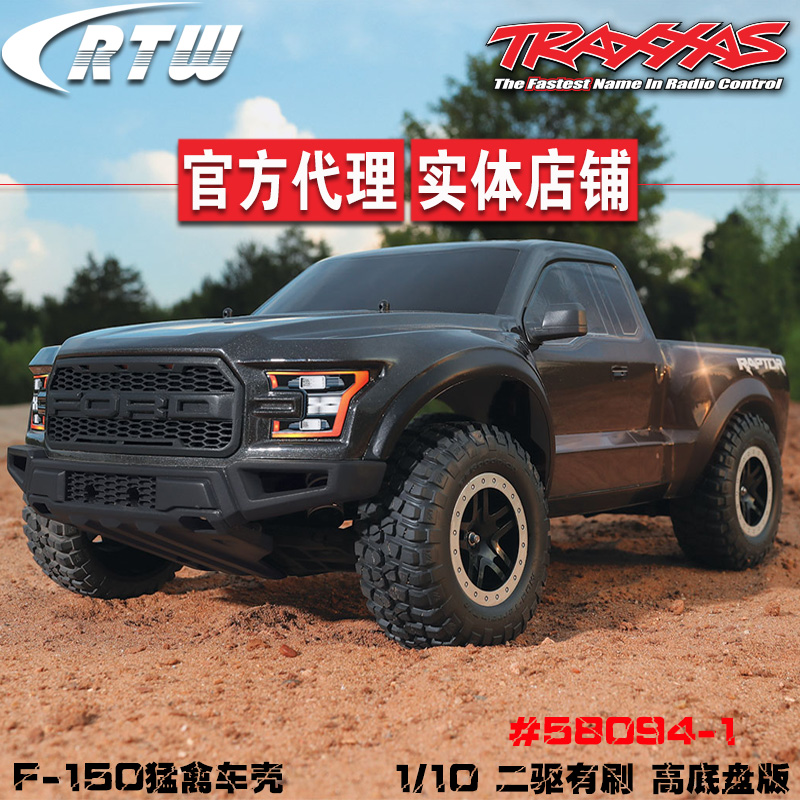 TRAXXAS 1/10 F-150 猛禽两驱 RTR 2017新款 #58094-158094-8 - 图0