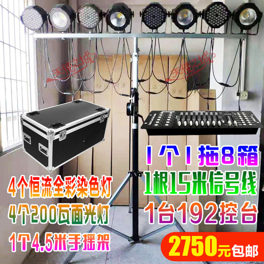 7彩舞台灯光设备小中大型宴会婚庆演出led帕灯面光灯全套配置方案