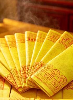 万贯玉皇通钱朱砂药精寒衣时节