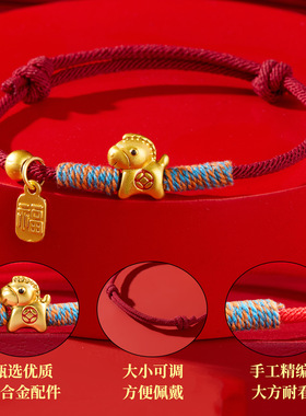 爆款马年手链马上有钱手绳手工编织本命年小马红绳马上发财手串